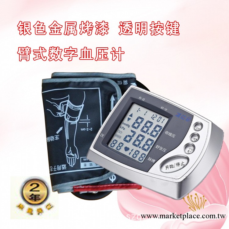 超大液晶屏瑞迪恩全自動手臂式電子血壓計888EA 低價促銷熱賣中工廠,批發,進口,代購