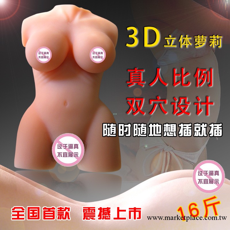 男用自慰名器3D蘿莉矽膠實體娃娃 真人乳交臀陰倒模雙穴1:1大屁股工廠,批發,進口,代購