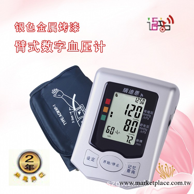 瑞迪恩血壓計BP810A 上臂式血壓計 廠傢直批 1箱起批 語音血壓計工廠,批發,進口,代購
