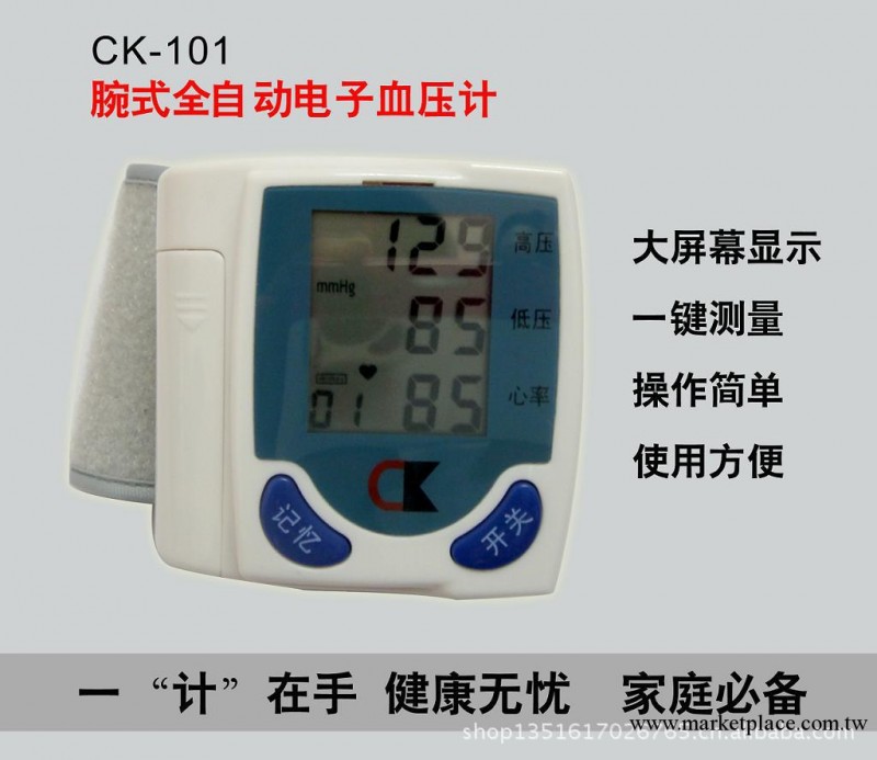 供應電子血壓計 傢用血壓計/血壓表，血壓計批發醫用血壓機 腕式工廠,批發,進口,代購