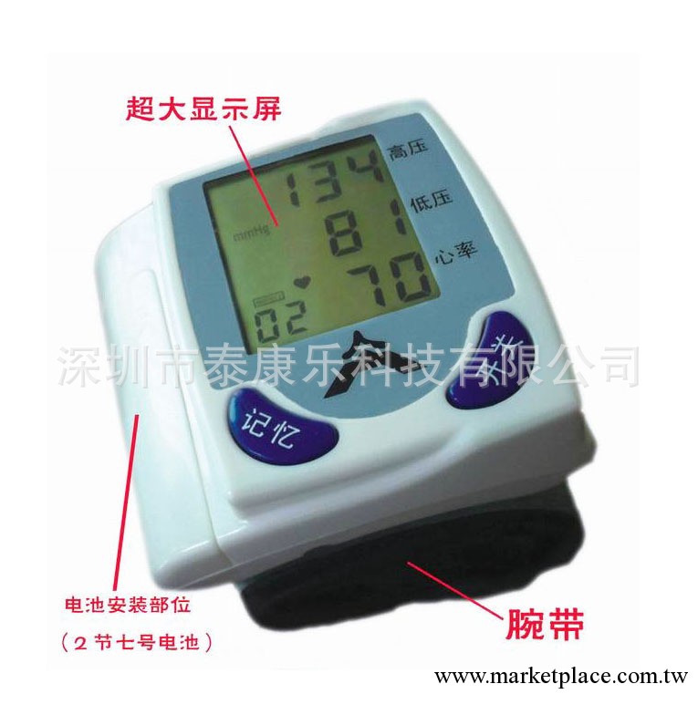 原廠直銷血壓計 電子血壓計廠傢 手腕式血壓機 中英文血壓表傢用工廠,批發,進口,代購