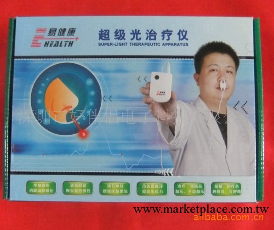 第二代易健康激光治療機,鼻炎治療機,腦血管治療機.工廠,批發,進口,代購