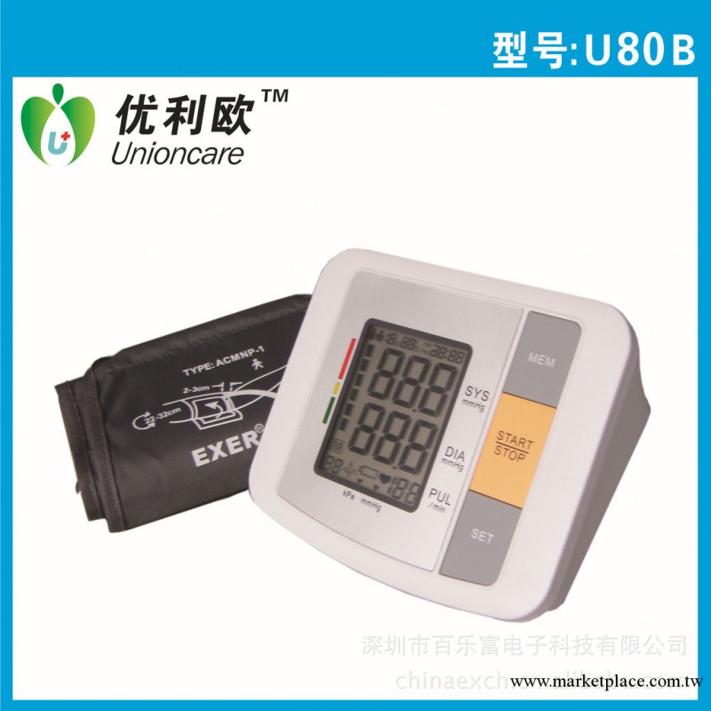 《最新供應》臂式電子血壓計U80B  標準現貨質保兩年工廠,批發,進口,代購