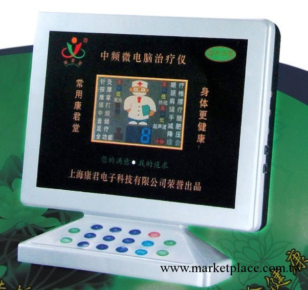 廠傢供應 代理加盟康君堂 微電腦百分百治療機 多功能傢用治療機工廠,批發,進口,代購