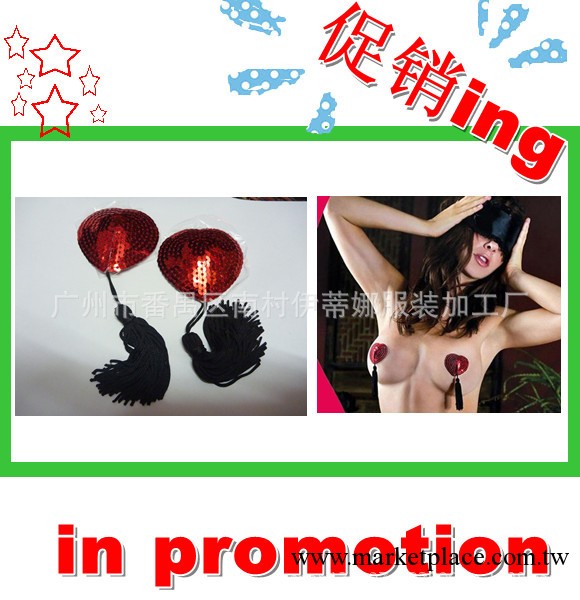 促銷-心形珠片流蘇情趣自黏乳頭貼NC003 Sexy nipple cover工廠,批發,進口,代購