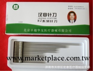 漢章針刀/非一次性小針刀  熱銷正品小針刀/針刀工廠,批發,進口,代購