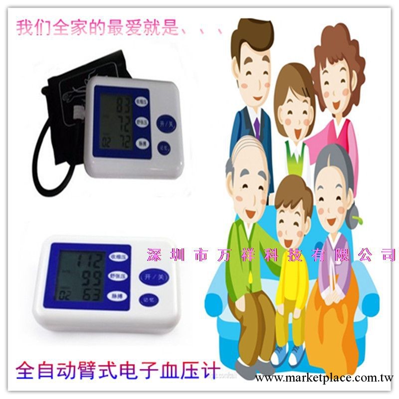 熱銷全自動傢用臂式血壓計 傢用臂式血壓計 臂式血壓計工廠,批發,進口,代購