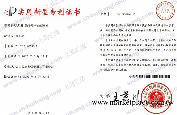 重慶氣血循環機_氣血循環機廠傢_性價比高工廠,批發,進口,代購