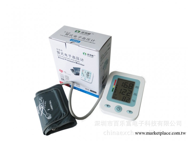 特價促銷優利歐電子傢用血壓計U80AH 50起批工廠,批發,進口,代購