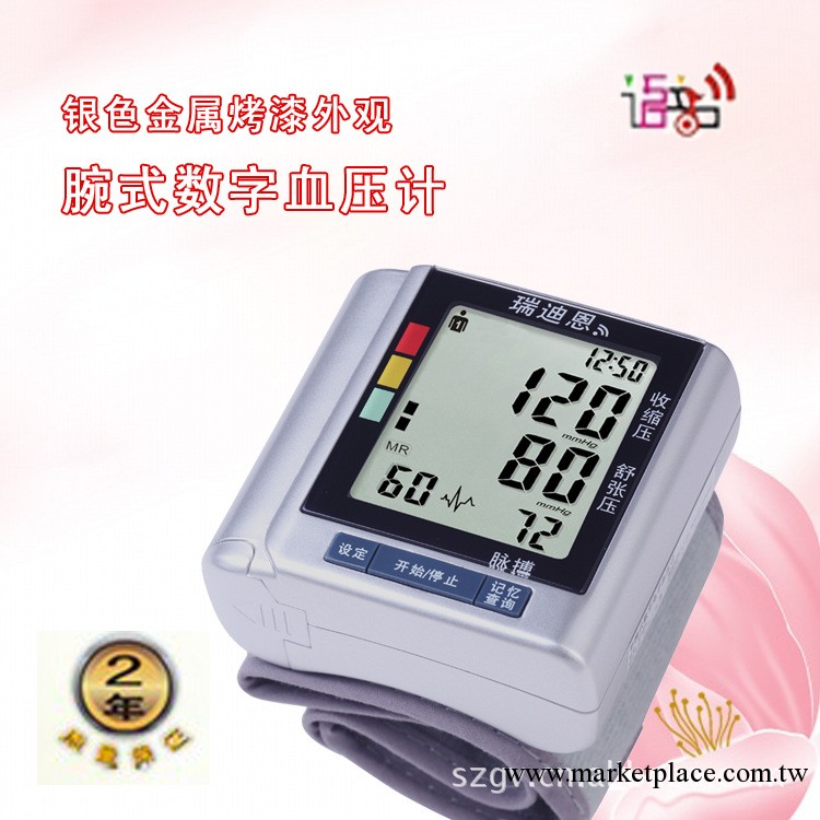 升級版語音系列手腕式全自動電子血壓計BP300W(圖)工廠,批發,進口,代購