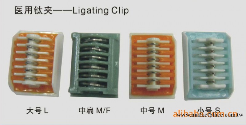 【品質保證】 腹部外科手術器械 醫用鈦夾 止血夾 血管夾 阻斷夾工廠,批發,進口,代購