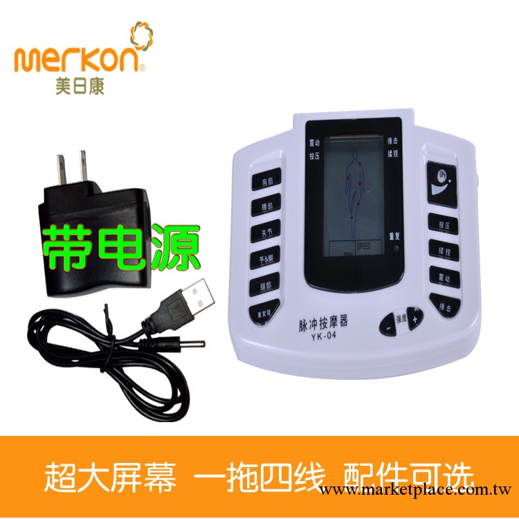 【免費拿樣】2013最新品 美日康肌肉刺激器 電子脈沖經絡電療機工廠,批發,進口,代購