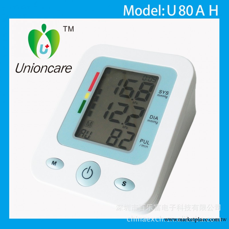 廠傢批發優利歐品牌臂式電子血壓計U80AH  保修一年 有現貨工廠,批發,進口,代購