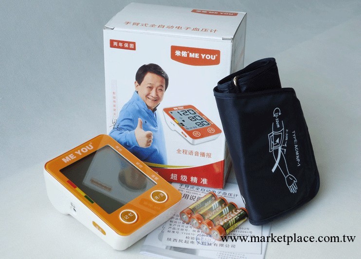 米佑上臂式電子血壓計工廠,批發,進口,代購
