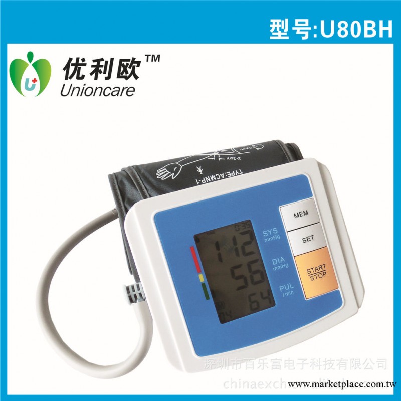 臂式傢用語音型電子血壓計U80BH大促銷工廠,批發,進口,代購