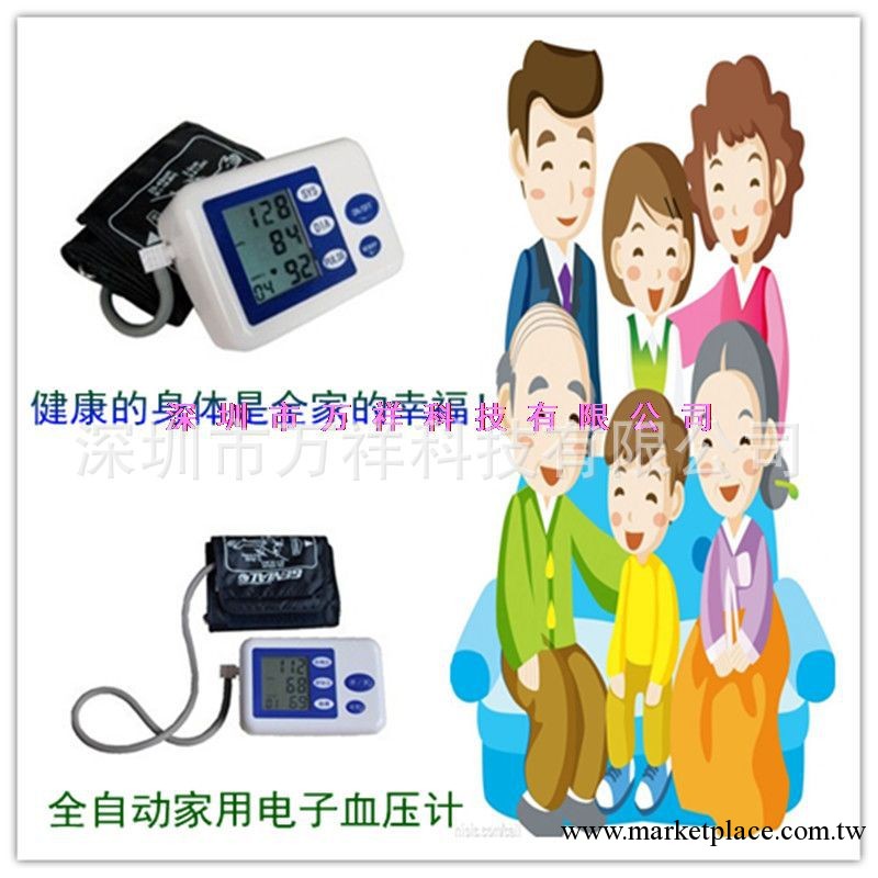 便攜臂式血壓計 傢用便攜臂式血壓計 全自動傢用便攜臂式血壓計工廠,批發,進口,代購