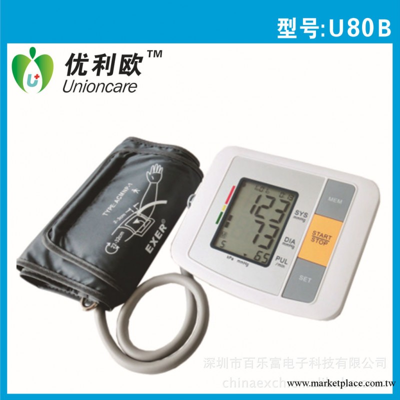 全自動醫用血壓計U80B 低價批發工廠,批發,進口,代購