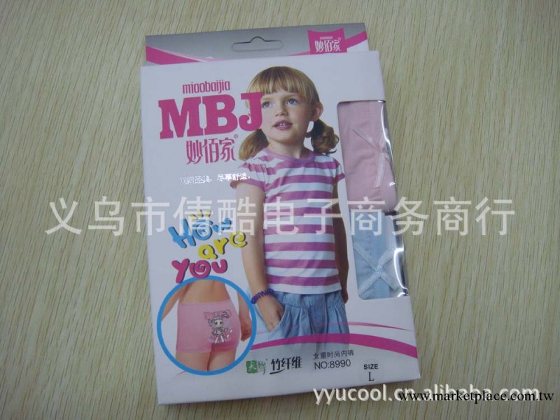 妙佰傢MBJ 可愛女童竹纖維印花平腳褲 批發兒童學生內褲2條盒裝工廠,批發,進口,代購