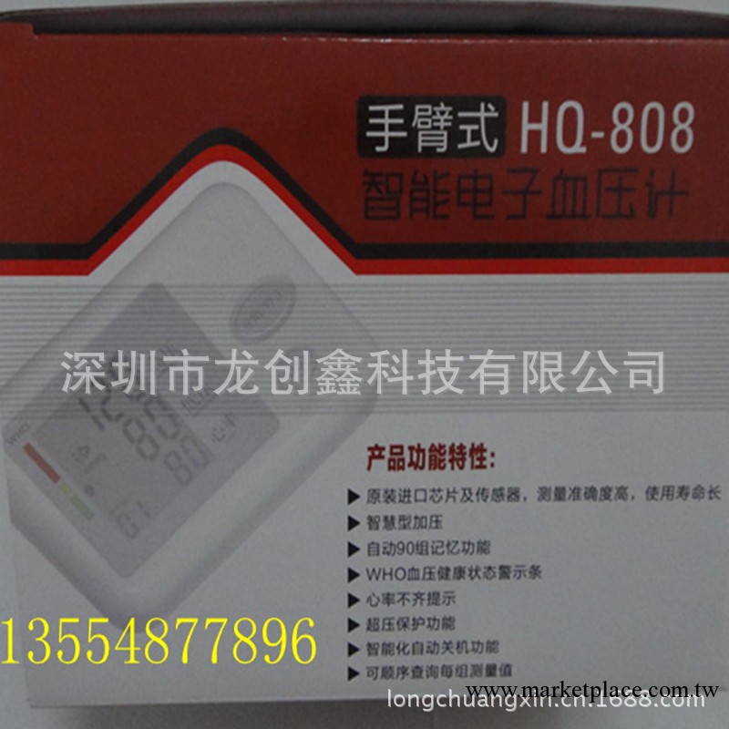 批發 手臂式 電子血壓計 GT-702血壓機 傢用血壓表 臂式血壓機工廠,批發,進口,代購