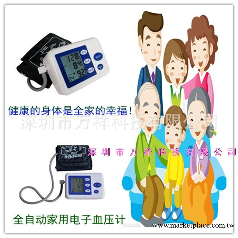 臂式血壓計 中英文臂式血壓計 全自動電子中英文臂式血壓計工廠,批發,進口,代購