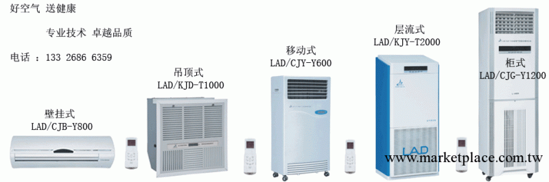 低溫等離子空氣消毒機，低溫等離子醫用空氣消毒機工廠,批發,進口,代購