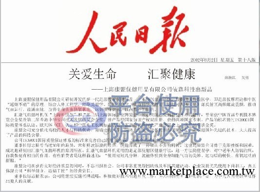 振動氣血循環機_去血循環機品牌_啞巴醫生工廠,批發,進口,代購