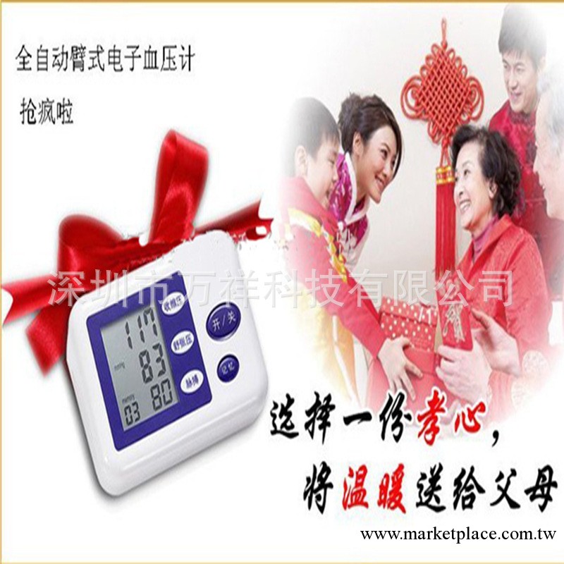 血壓計 數字血壓計 電子數字血壓計 全自動電子數字血壓計工廠,批發,進口,代購