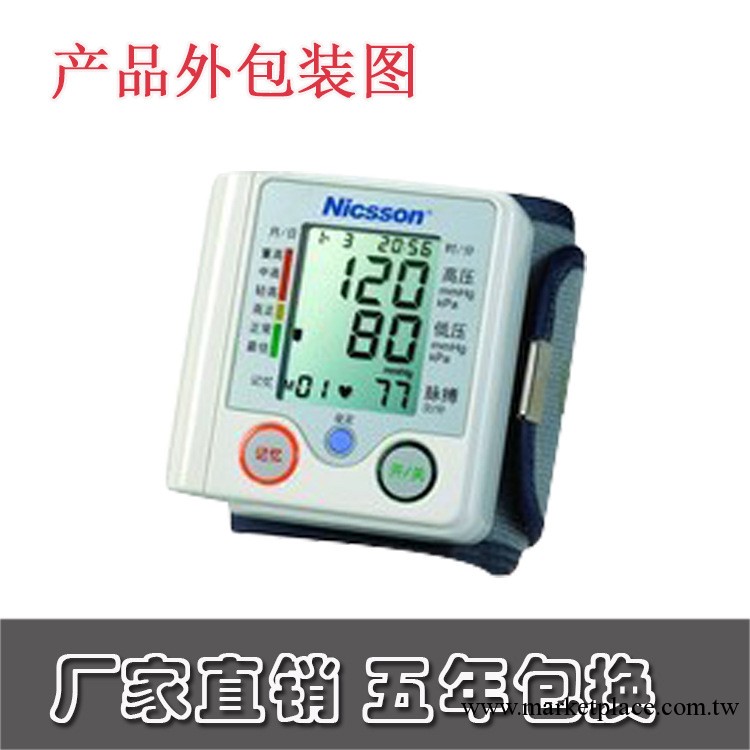 耐信傢用血壓計 自動智能電子血壓計 5年包換終身保修工廠,批發,進口,代購