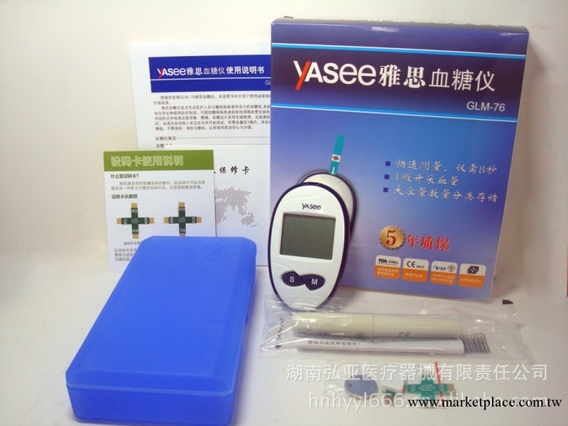熱賣推薦 雅思電子血糖機 GLM-76型 臺灣技術 180組記憶工廠,批發,進口,代購