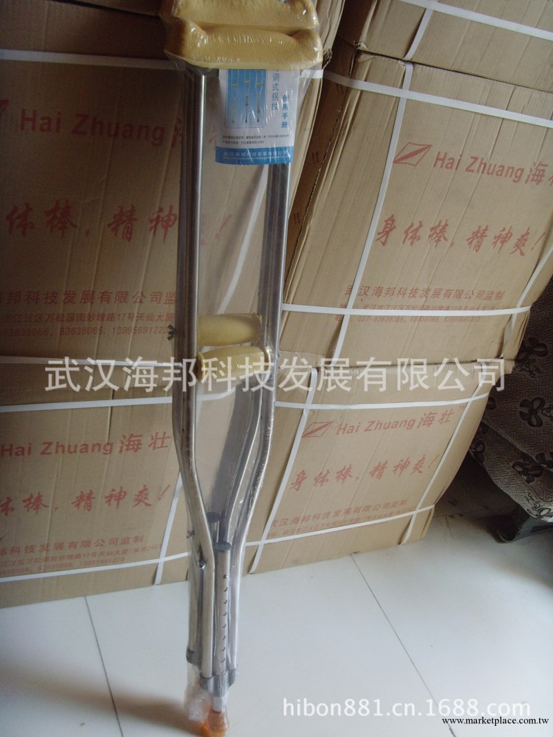 廠傢供應海壯牌醫用拐杖系列工廠,批發,進口,代購