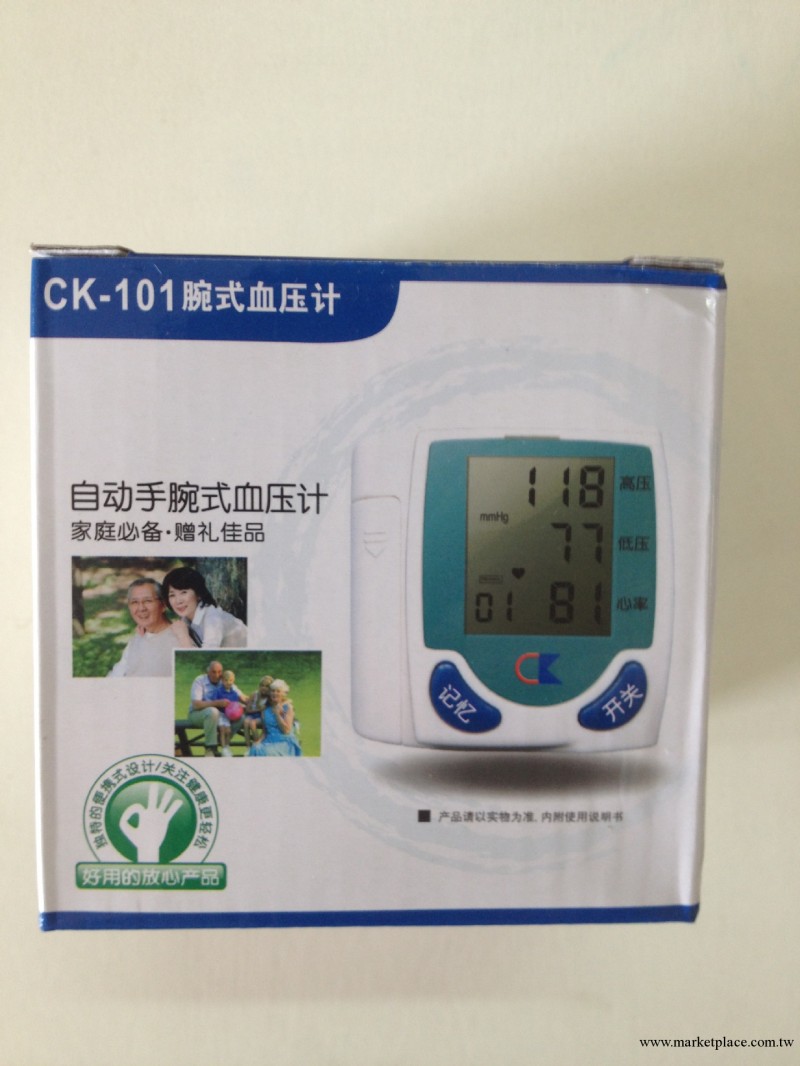 生產銷售電子血壓計 CK-101電子血壓計 手腕式血壓計 血壓計批發工廠,批發,進口,代購