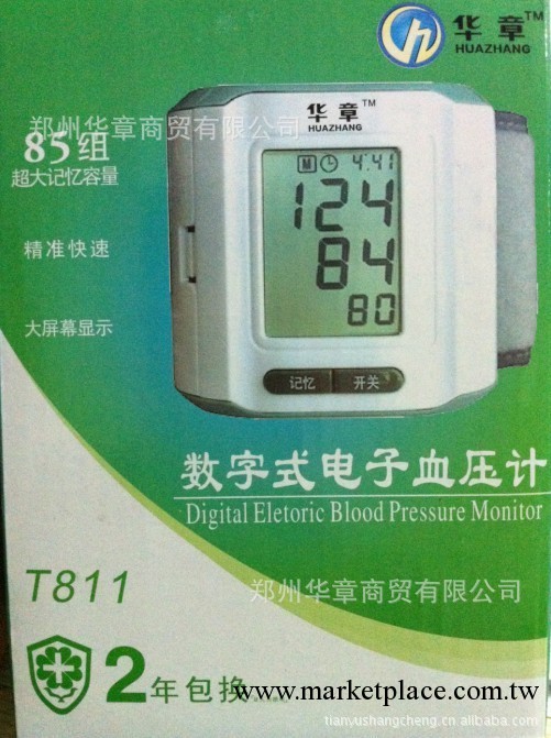 華章T811手腕式電子血壓計工廠,批發,進口,代購