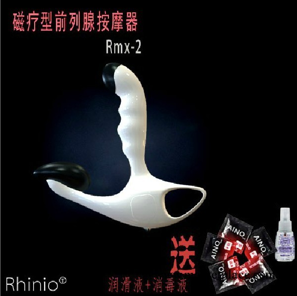 美國高島前列腺按摩器 升級版rmx-2電子脈沖磁療型男用G點刺激工廠,批發,進口,代購