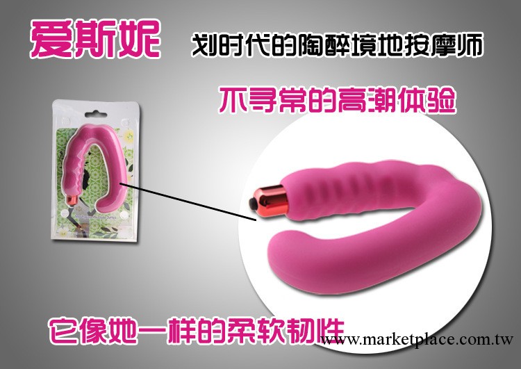 前列腺按摩器 同志用品 女用器具 振動U型 振動器 成人用品批發工廠,批發,進口,代購