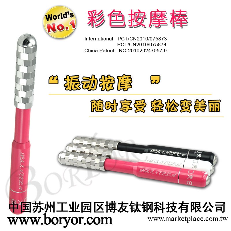 美容器械 日本美顏振動按摩棒   純鈦按摩頭工廠,批發,進口,代購