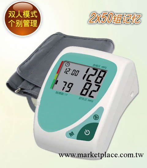 廠傢直銷醫療保健器具  血壓  血糖  電子血壓計工廠,批發,進口,代購