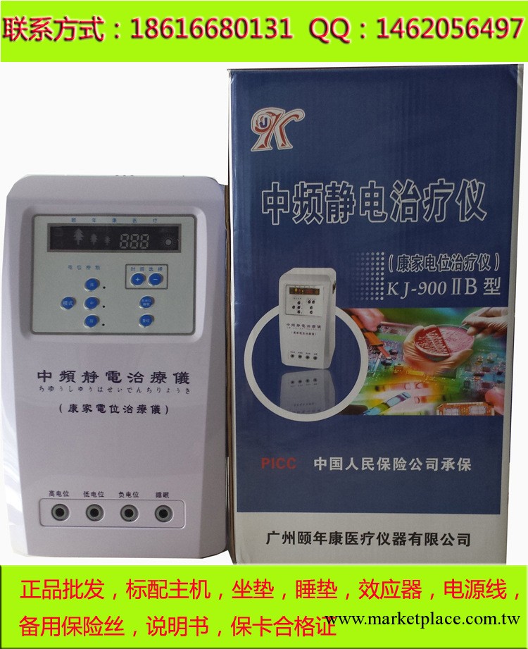 康傢高電位治療機 KJ-900II B 體驗店經濟型 廠商直銷工廠,批發,進口,代購
