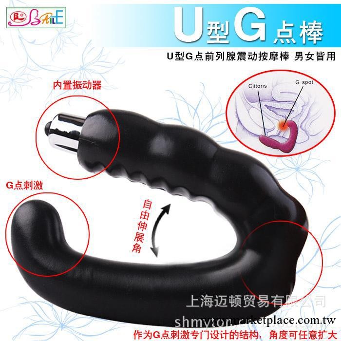 百樂U型G點前列腺按摩器男用女用自慰器具按摩機 情趣用品代理加盟工廠,批發,進口,代購