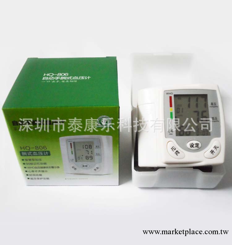特價批發電子血壓計 傢用腕式血壓機 電子腕式測血壓機器工廠,批發,進口,代購
