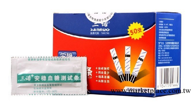 三諾安穩血糖試紙獨立裝50片裝工廠,批發,進口,代購