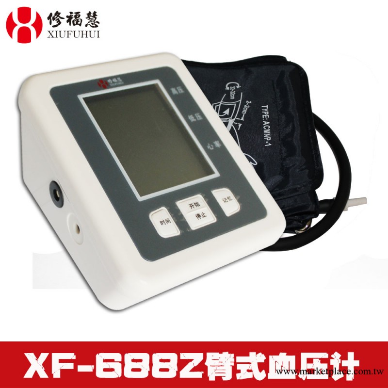 廠傢直銷電子血壓計 血壓計批發 精準快速 傢用 臂式 電子血壓計工廠,批發,進口,代購