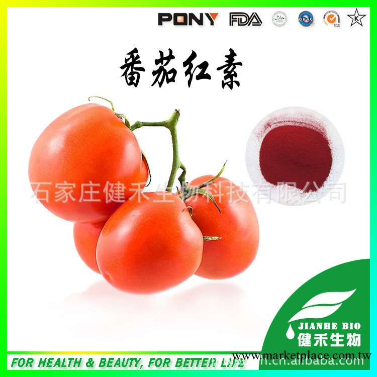 供應：番茄紅素5%，番茄提取物，預防前列腺疾病批發・進口・工廠・代買・代購