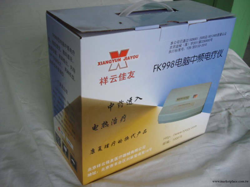 祥雲佳友FK998(2)電腦中頻治療機傢用 16處方 腰間盤突出電療機工廠,批發,進口,代購