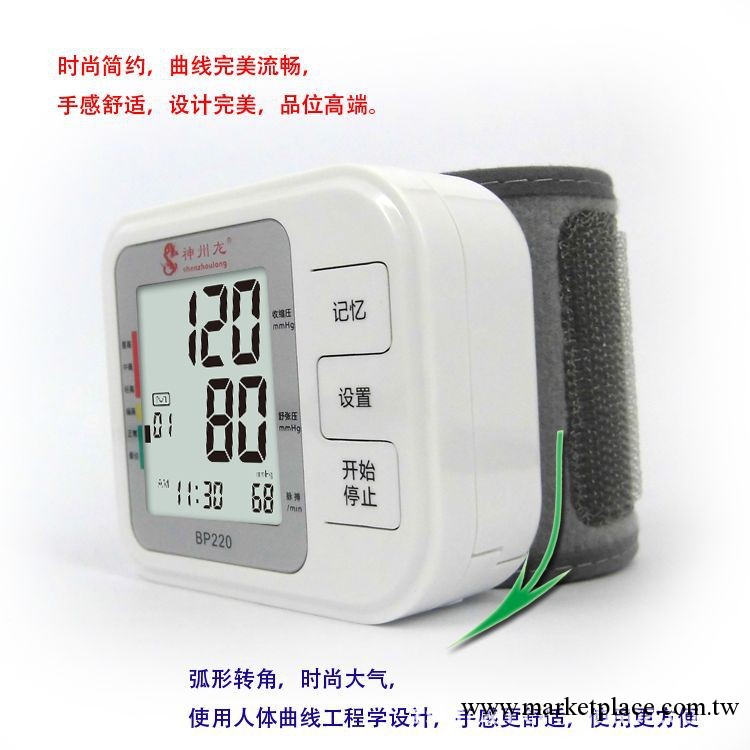2012月銷數千新款 腕式電子血壓計批發 特價款工廠,批發,進口,代購
