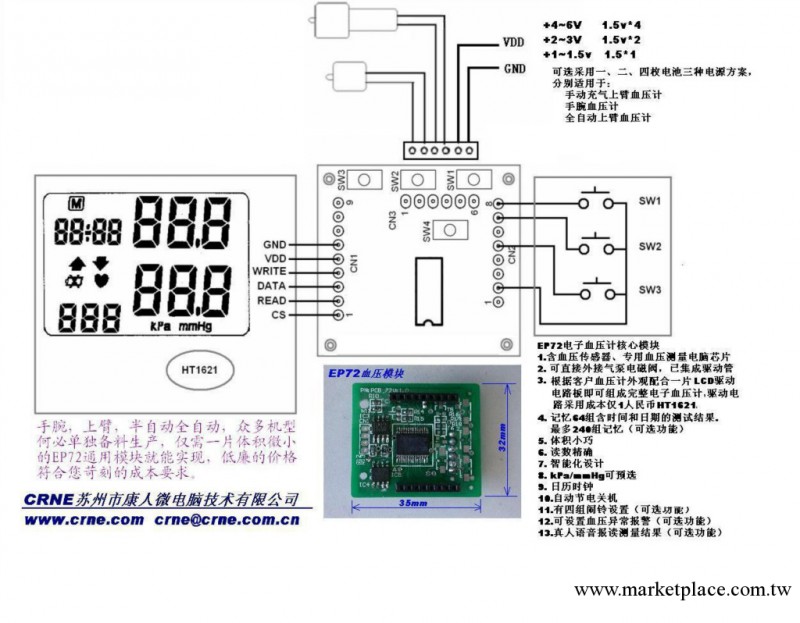 血壓計模塊血壓測量模塊血壓計電路板串口工廠,批發,進口,代購