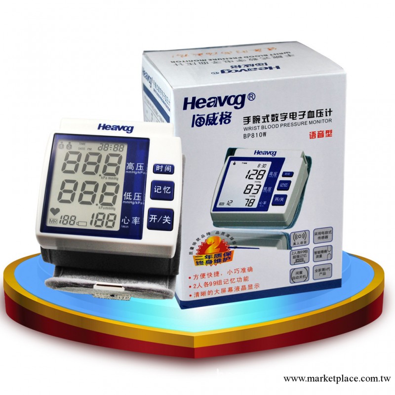 心跳測量的專業便攜式血壓計正品真人語音腕式電子血壓計工廠,批發,進口,代購
