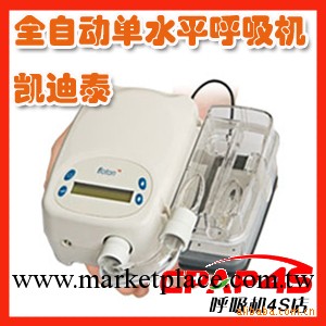 全自動單水平呼吸機|凱迪泰-福通自動型呼吸機(FlotonAPAP)工廠,批發,進口,代購
