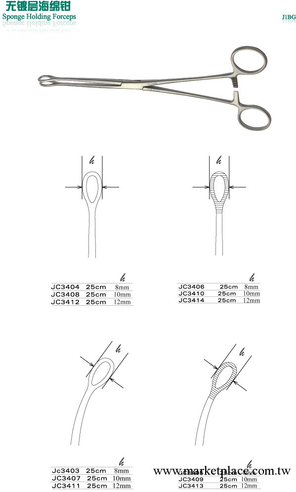 醫用/手術用無鍍層海綿鉗 Foerster Sponge Forcep工廠,批發,進口,代購