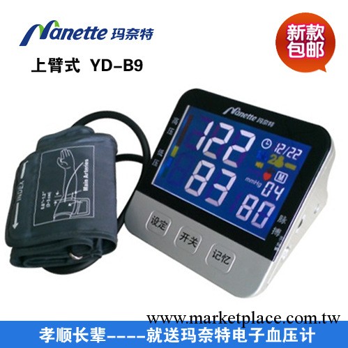 廠傢直銷瑪奈特語音彩屏智能電子血壓計高血壓測量機豪華禮品裝工廠,批發,進口,代購