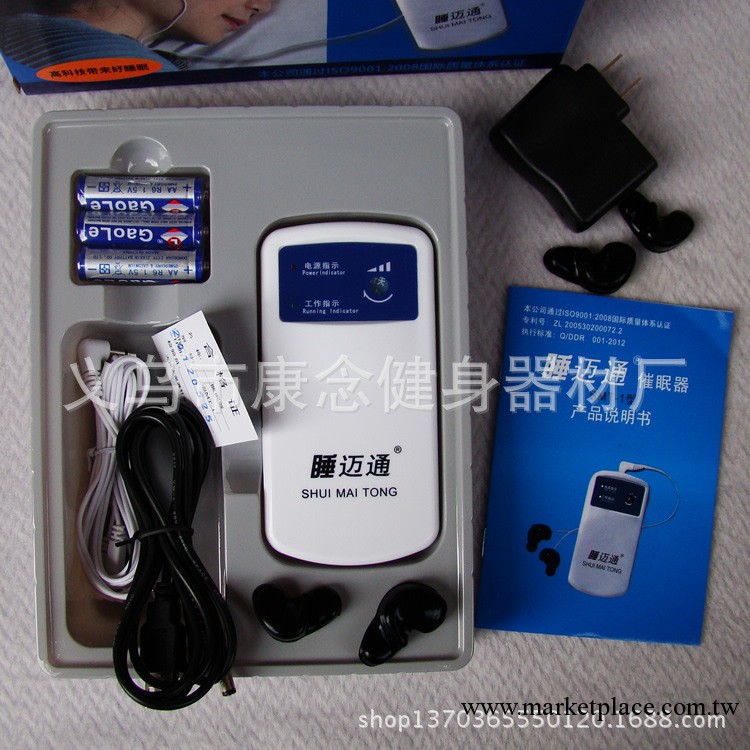 批發正品睡邁通  電子睡眠機/器 易睡寶 睡脈通 電子針灸電療機工廠,批發,進口,代購
